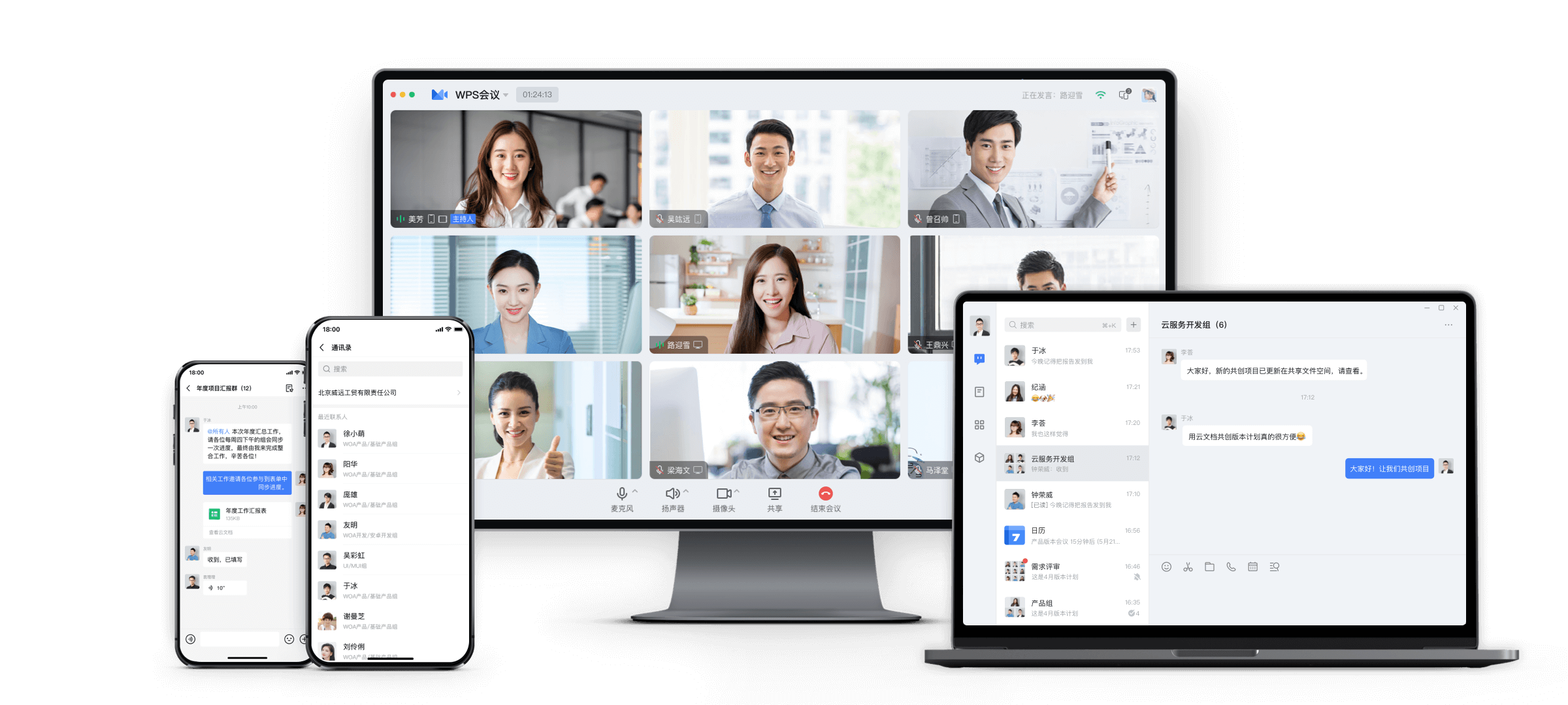 WPS Office多端贸易界面展示文字表格演示PDF云文档与AI下载
